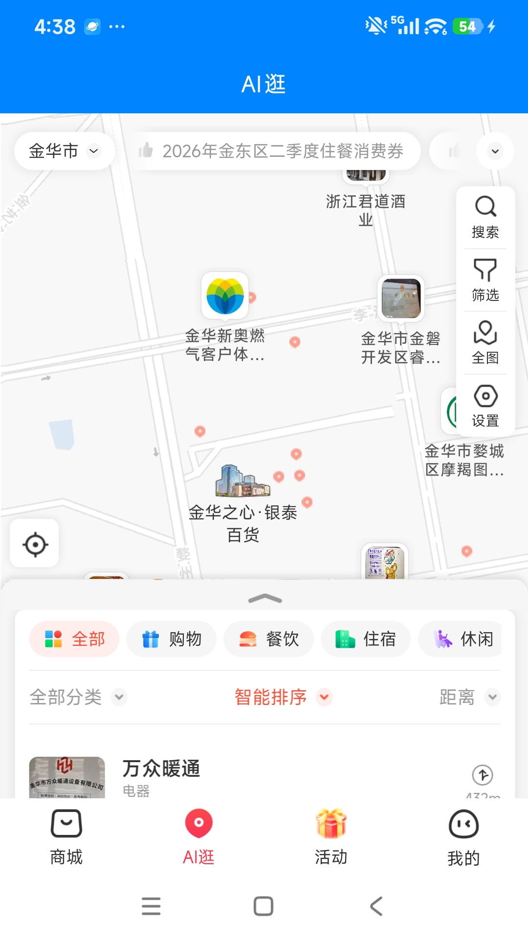 精彩截图-品浙2026官方新版