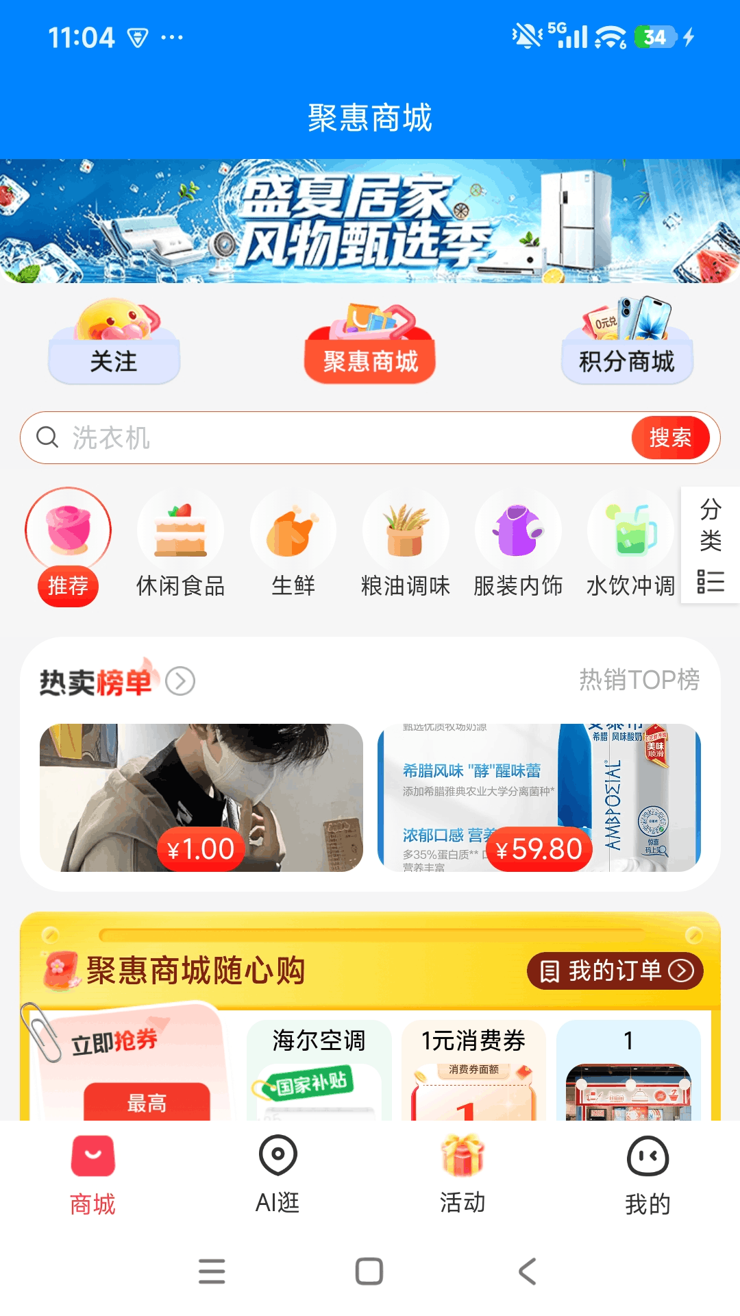 精彩截图-品浙2026官方新版