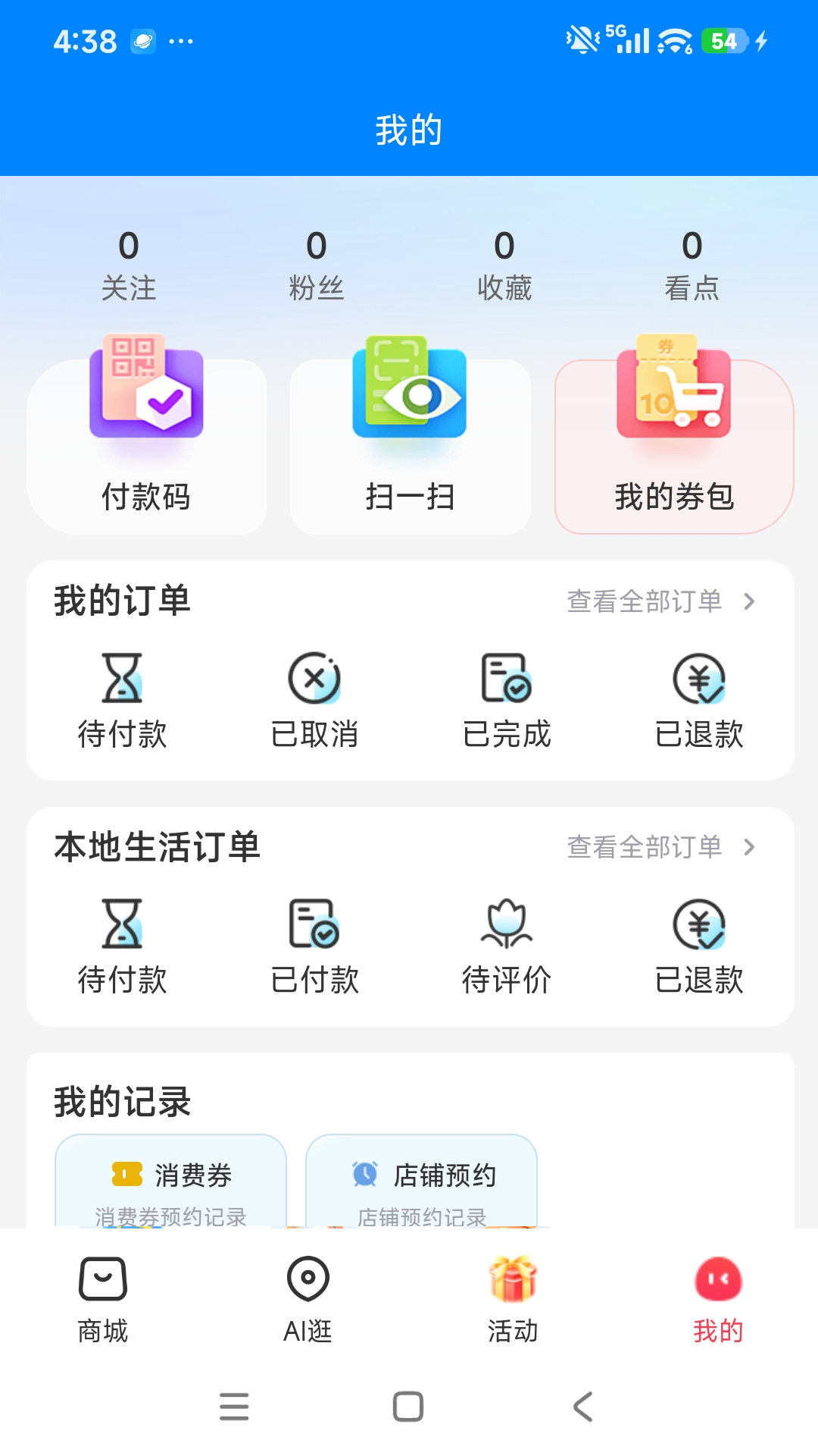 精彩截图-品浙2026官方新版