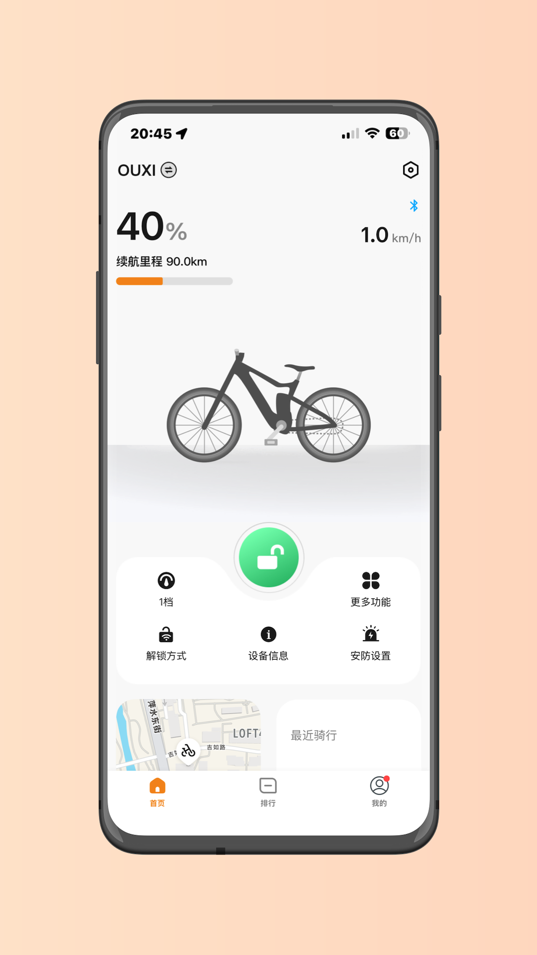 精彩截图-OUXI 智行2026官方新版