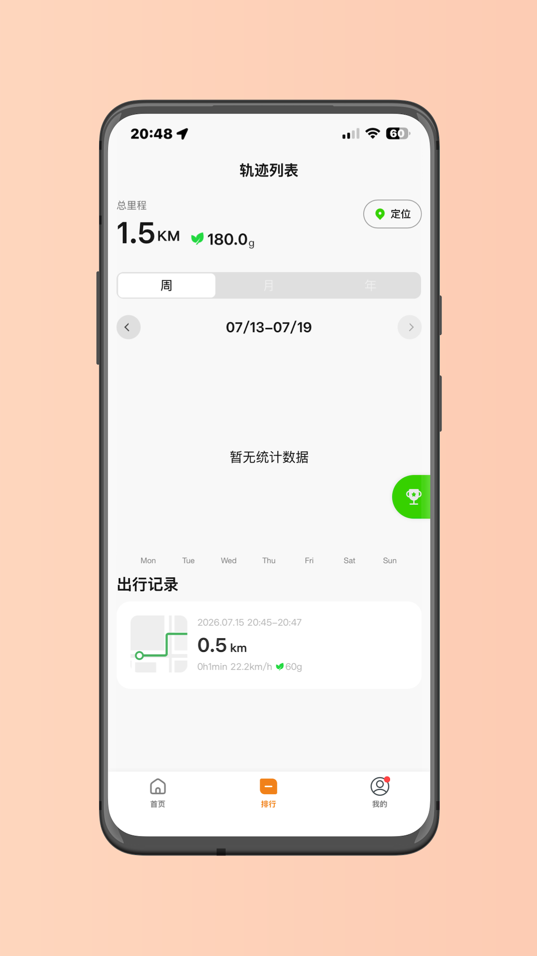 精彩截图-OUXI 智行2026官方新版