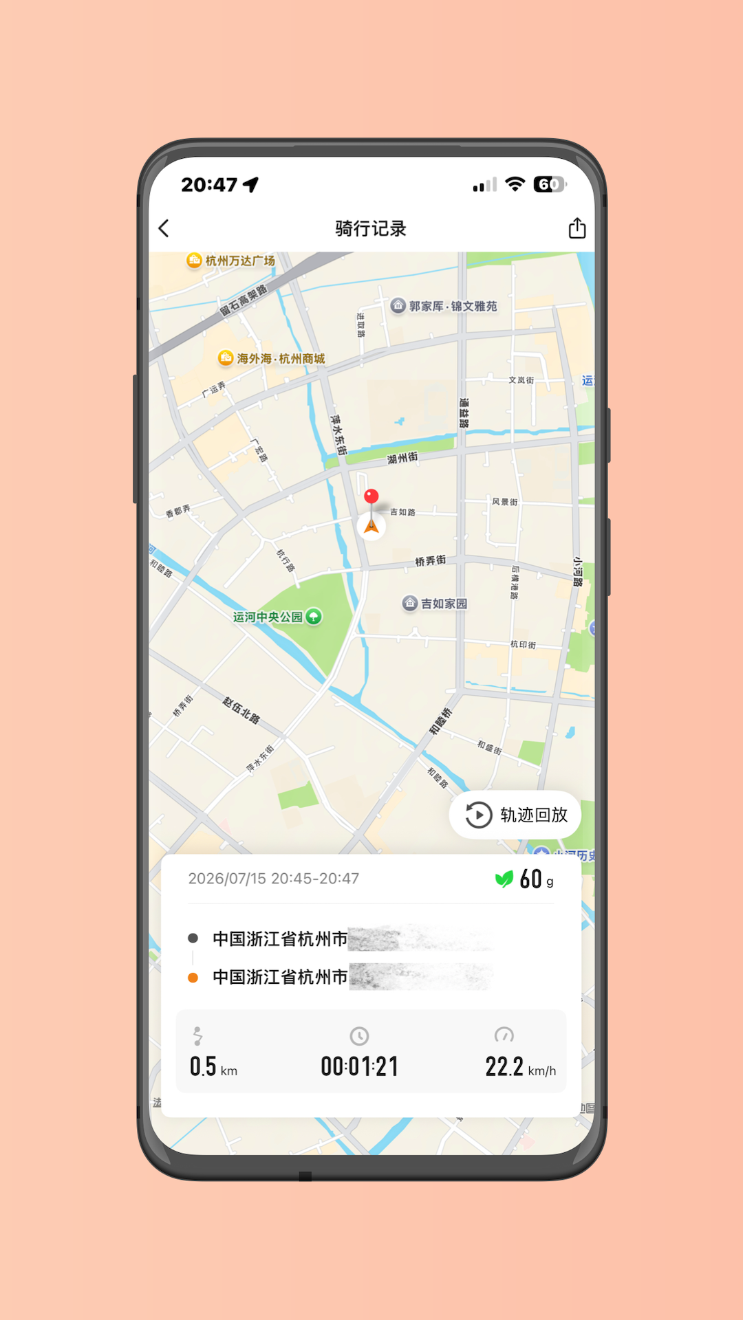 精彩截图-OUXI 智行2026官方新版