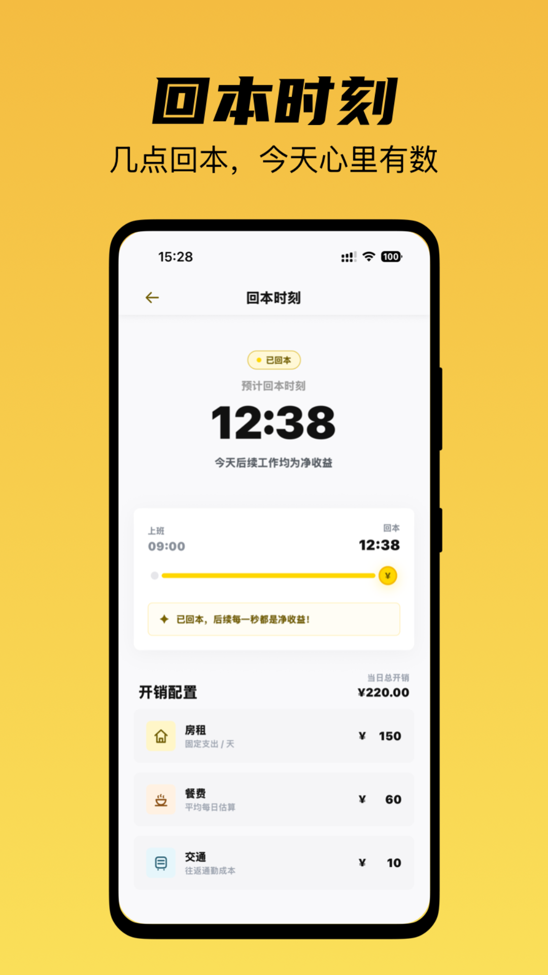 精彩截图-上班快乐2026官方新版