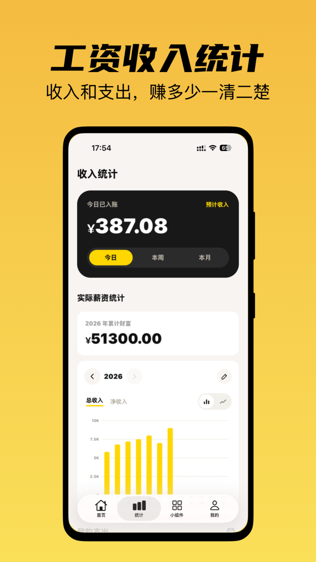 精彩截图-上班快乐2026官方新版