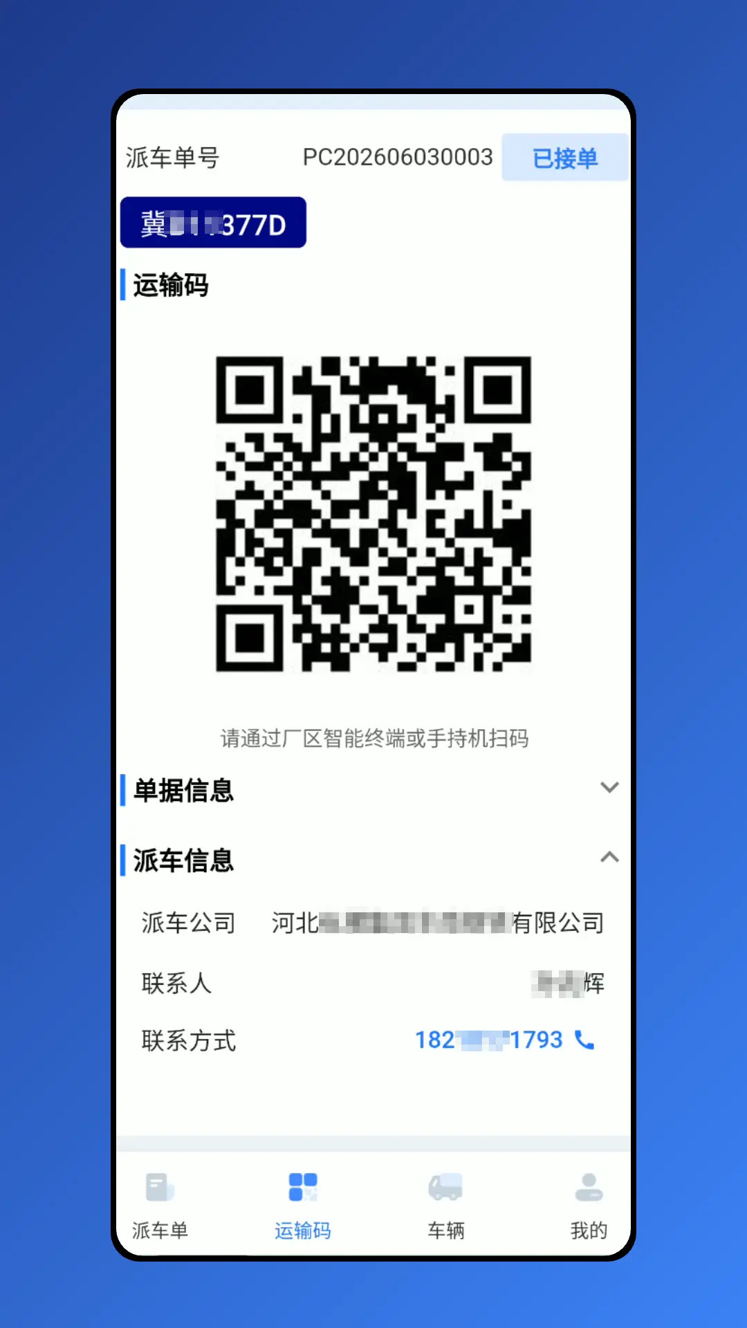 精彩截图-9MS司机端2026官方新版