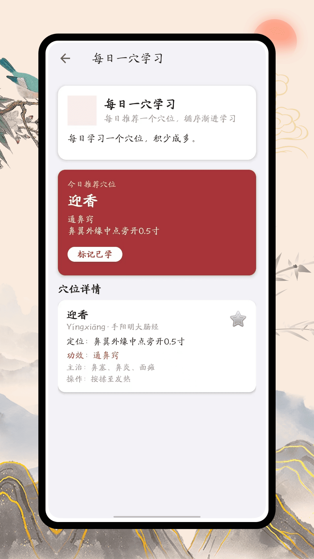 精彩截图-灸大夫2026官方新版