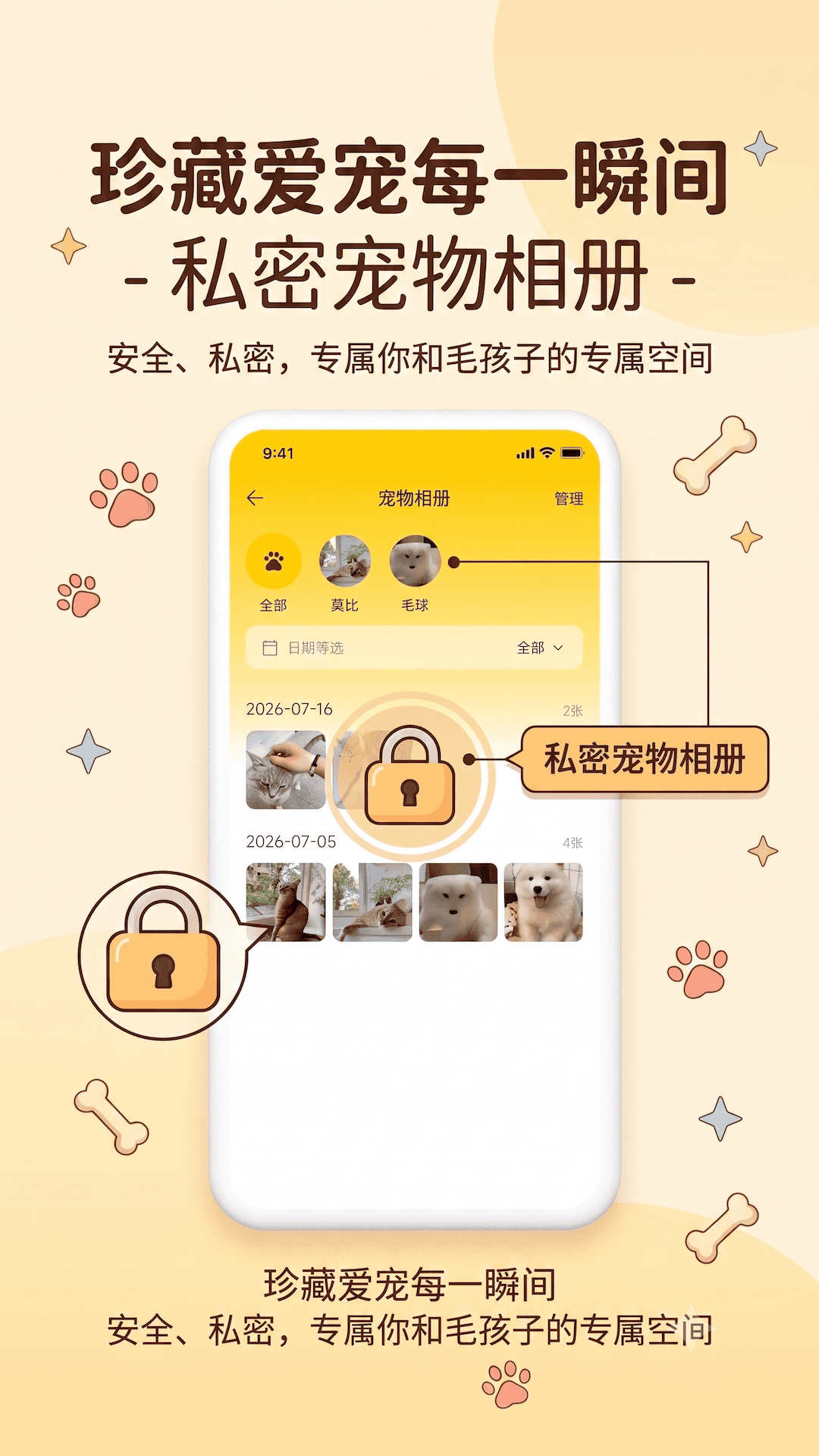 精彩截图-宠忆录2026官方新版