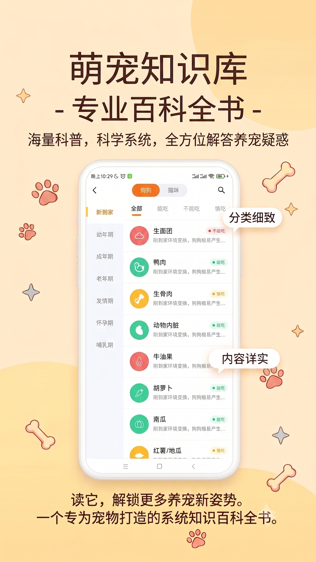 精彩截图-宠忆录2026官方新版