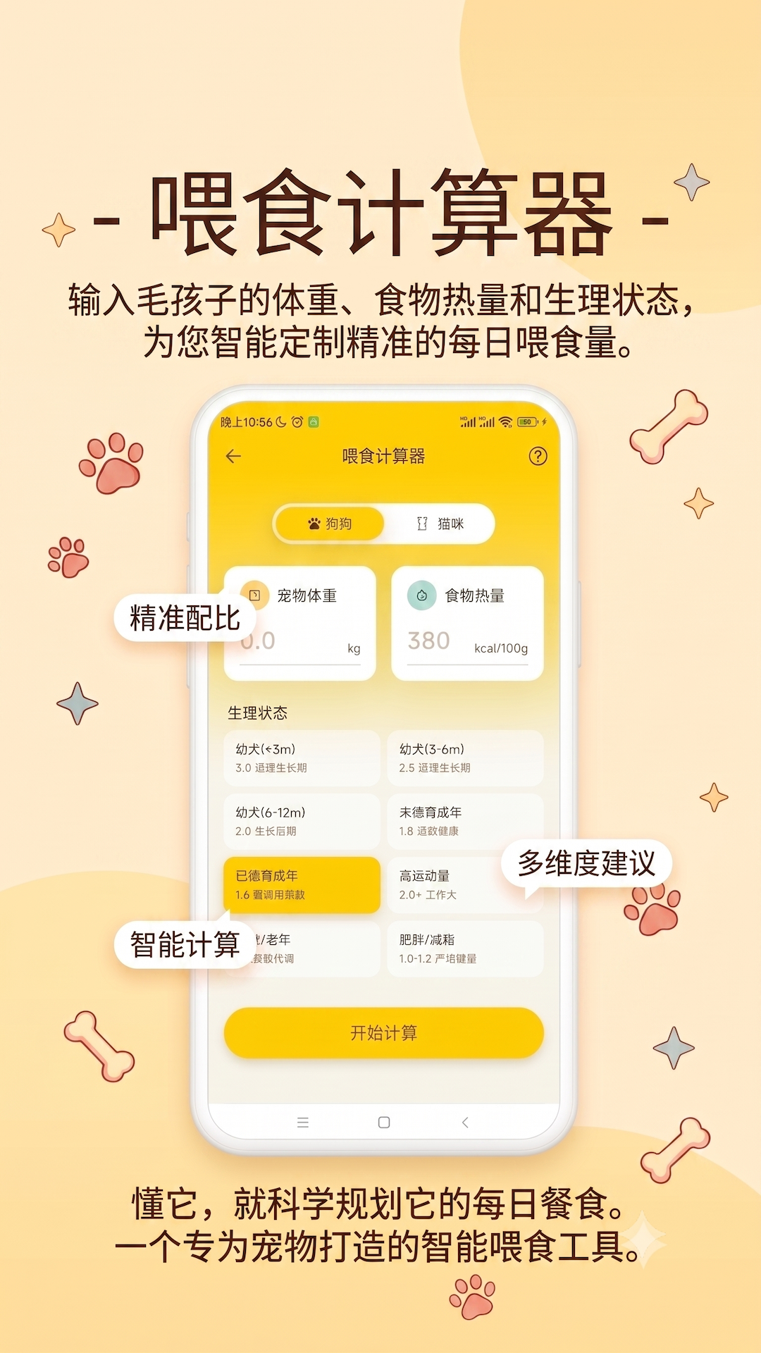 精彩截图-宠忆录2026官方新版