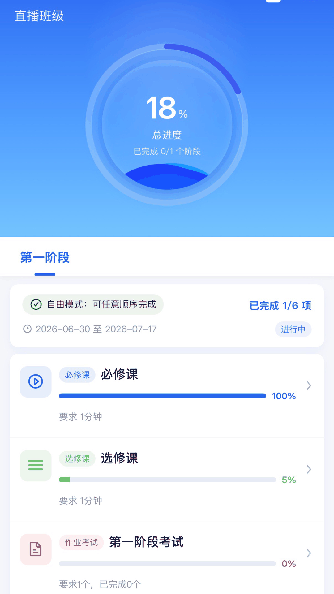 精彩截图-云径学堂2026官方新版