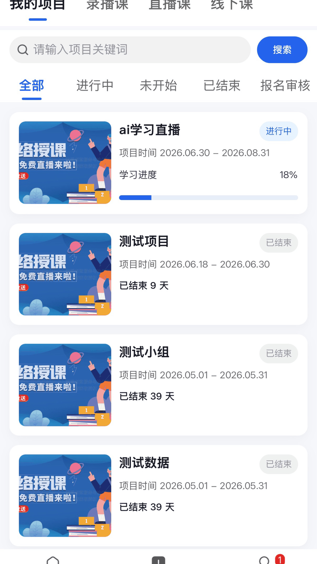 精彩截图-云径学堂2026官方新版