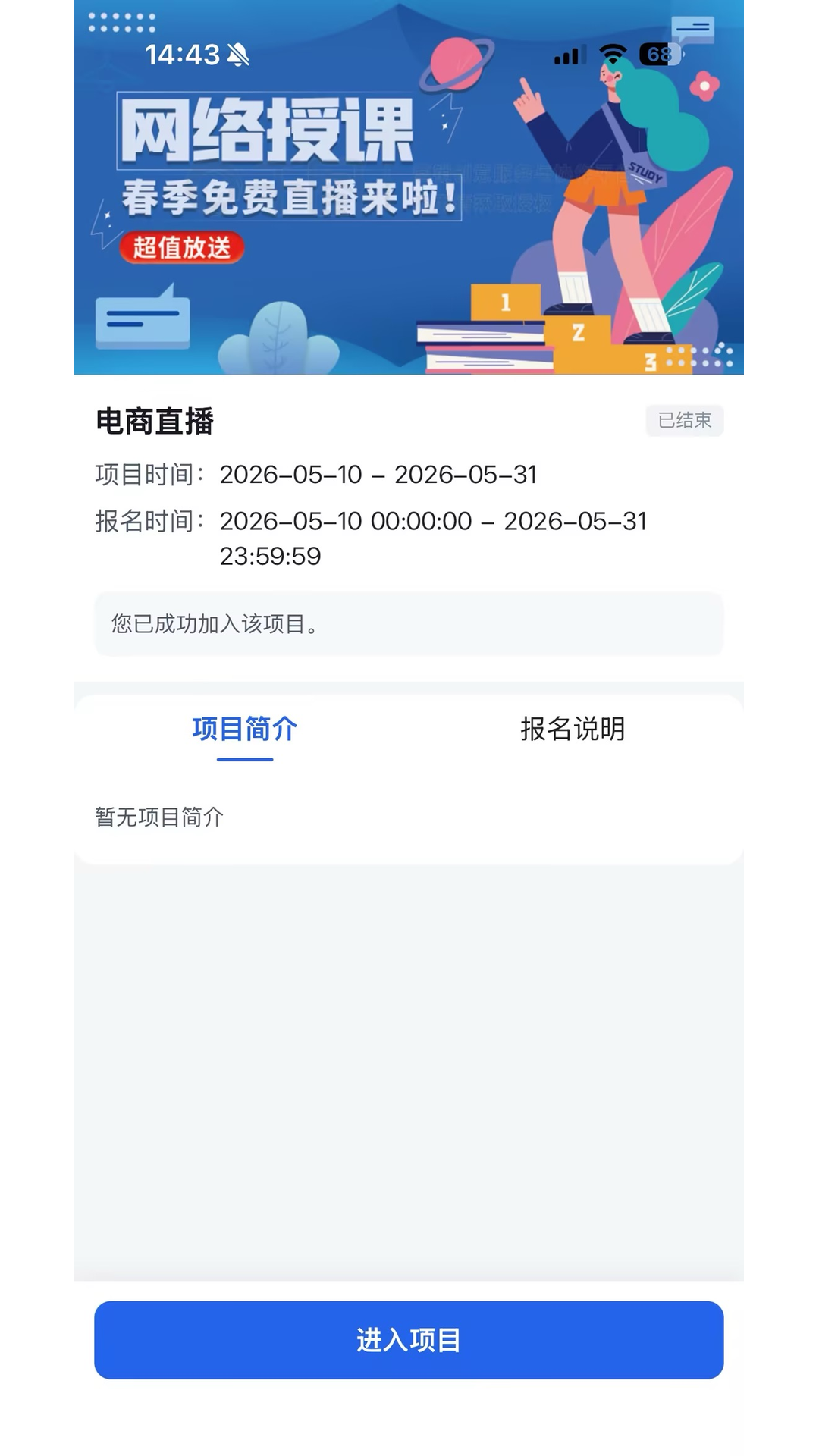 精彩截图-云径学堂2026官方新版