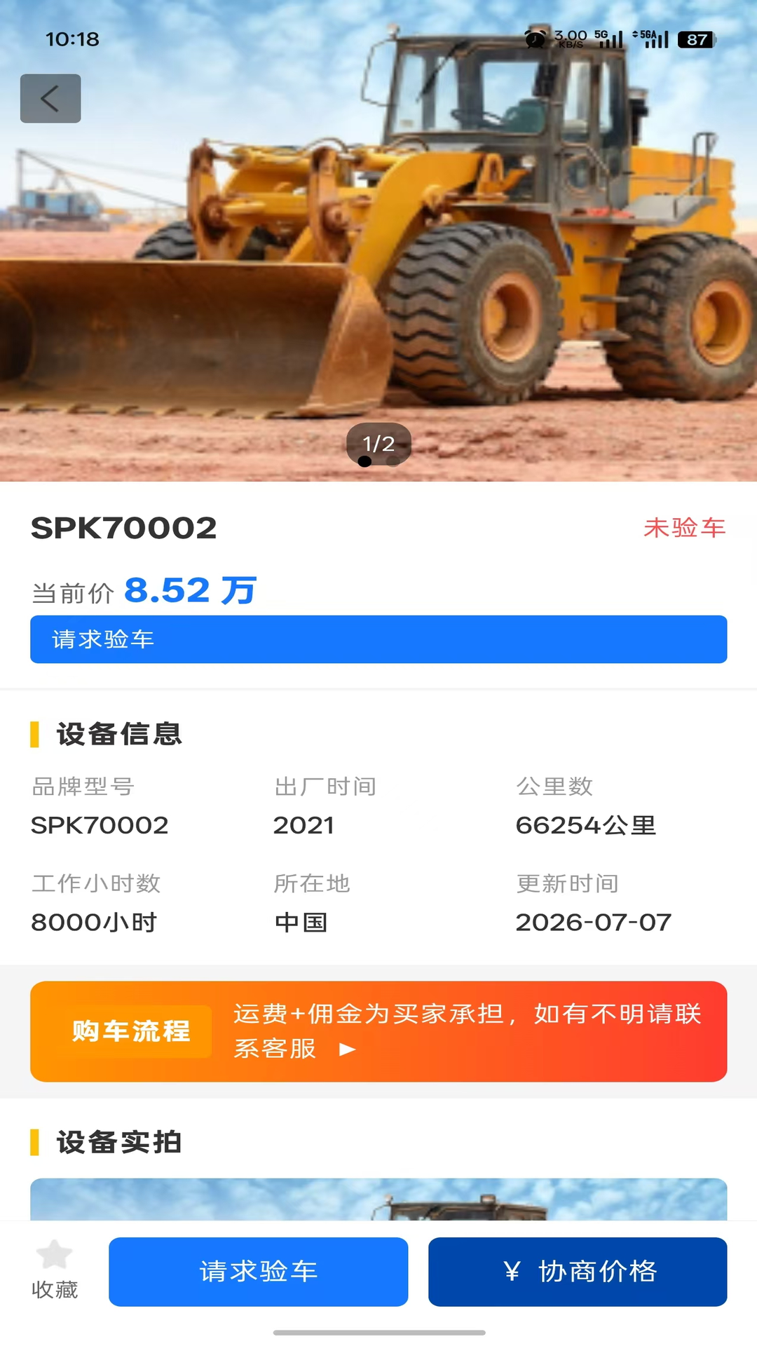 精彩截图-土拨鼠机械2026官方新版
