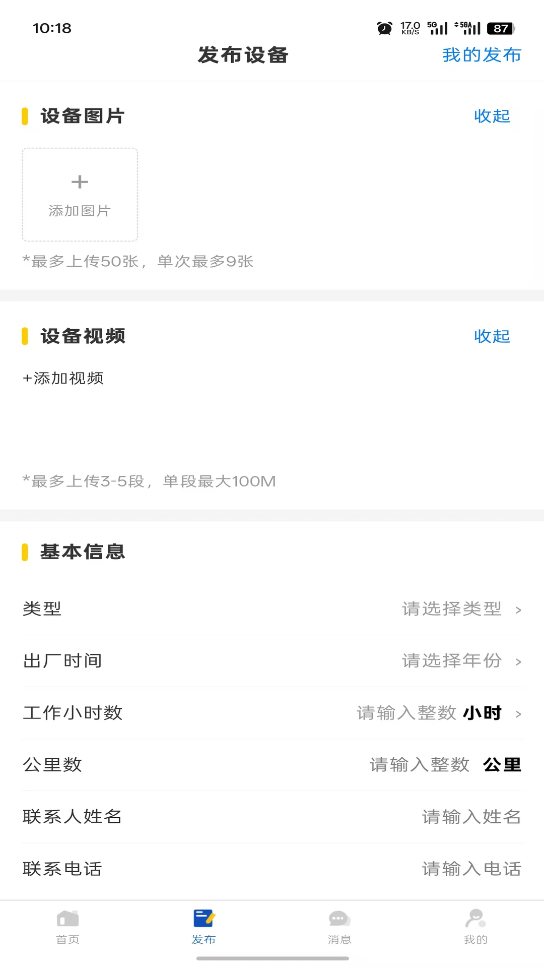 精彩截图-土拨鼠机械2026官方新版