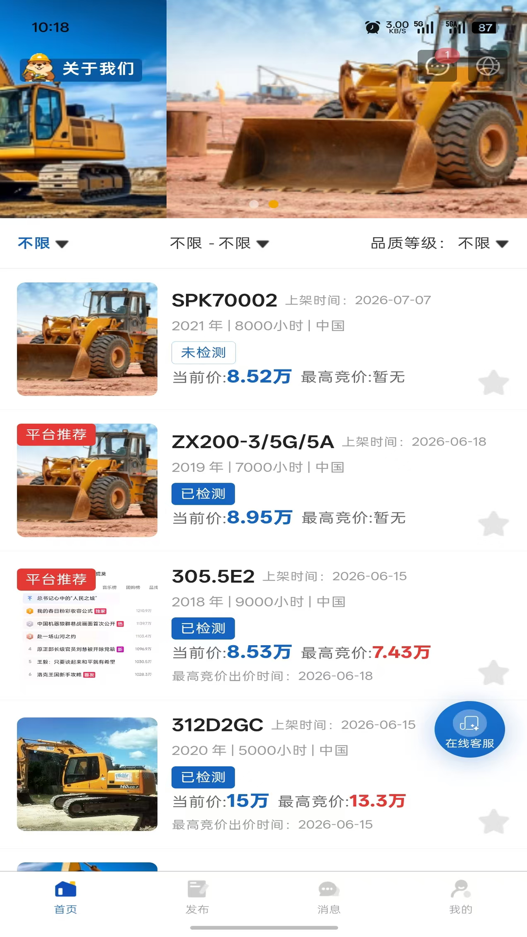 精彩截图-土拨鼠机械2026官方新版