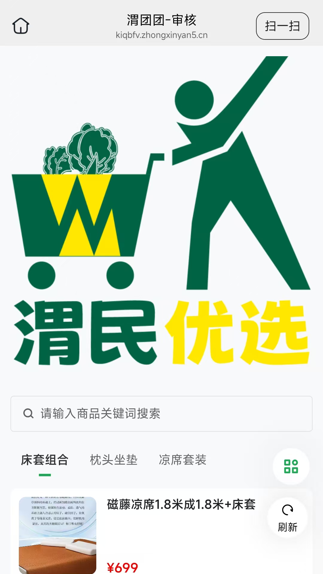 精彩截图-渭团团2026官方新版