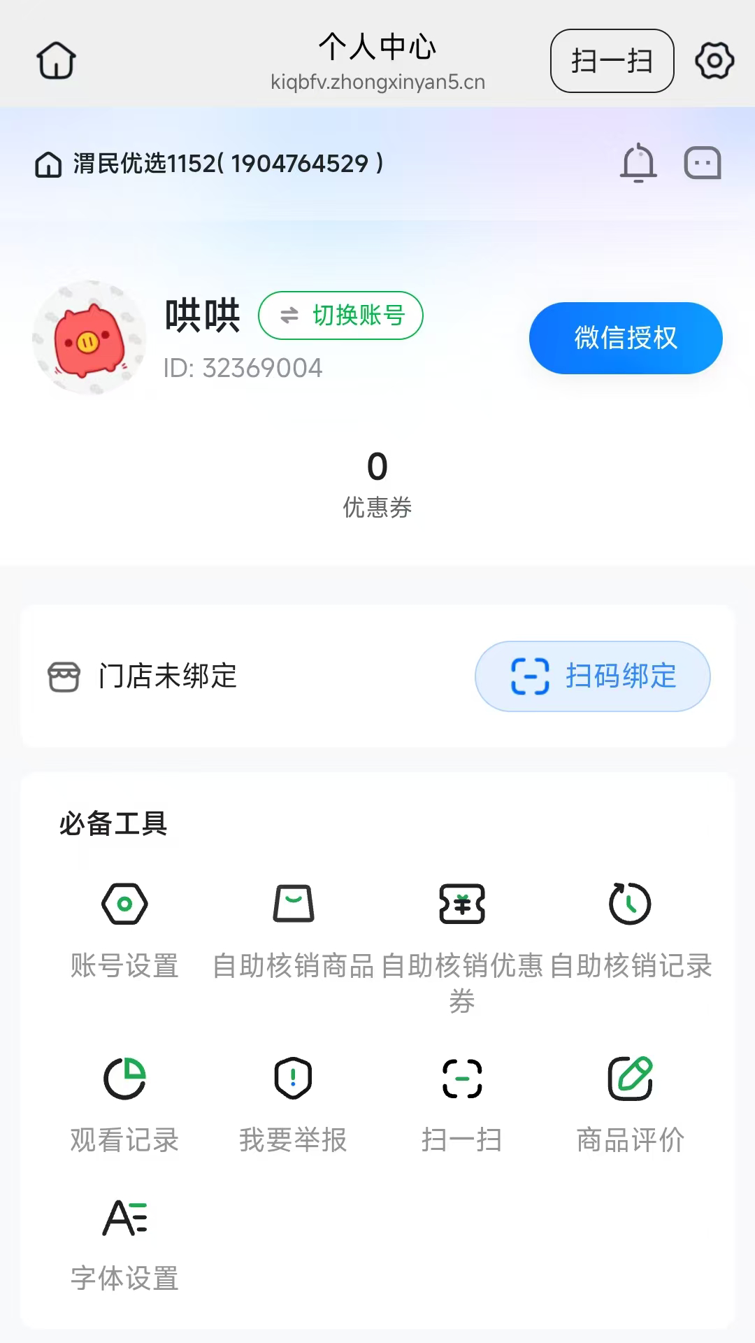 精彩截图-渭团团2026官方新版