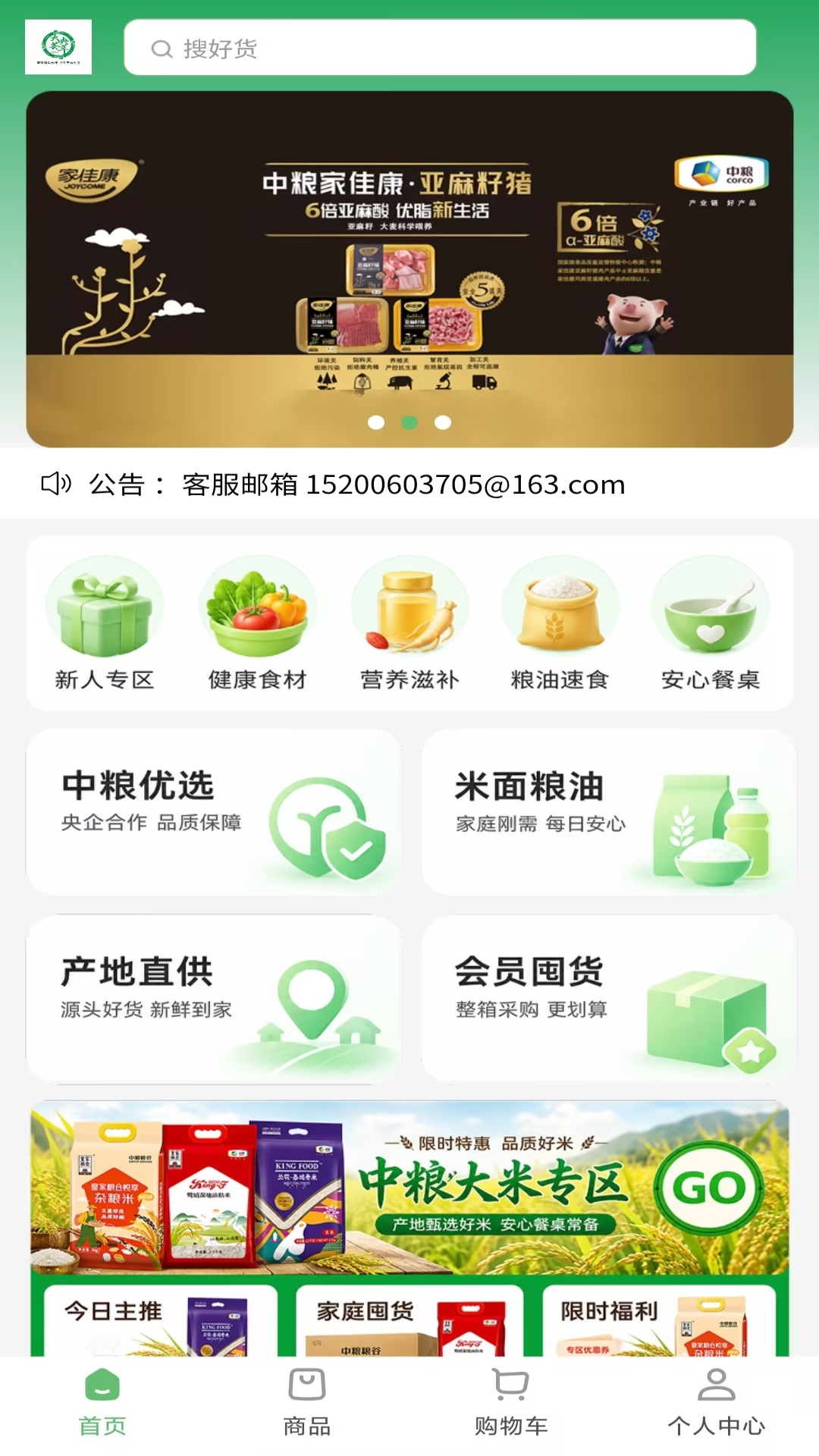 精彩截图-大央荟萃2026官方新版