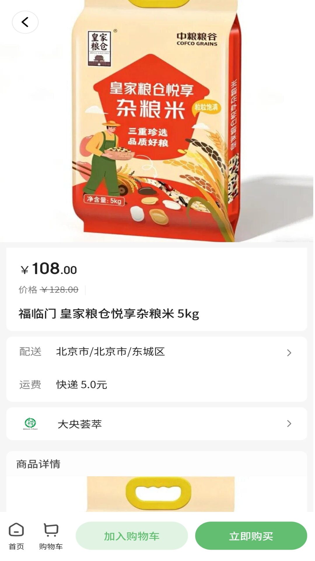 精彩截图-大央荟萃2026官方新版