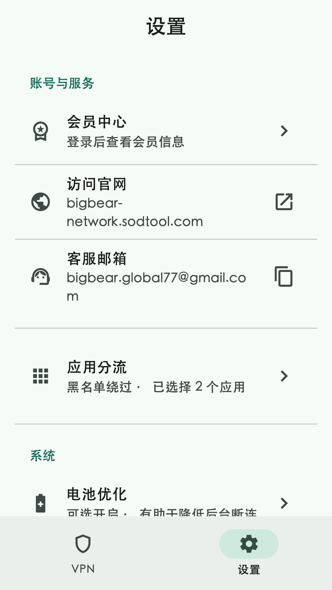 精彩截图-大熊网络2026官方新版