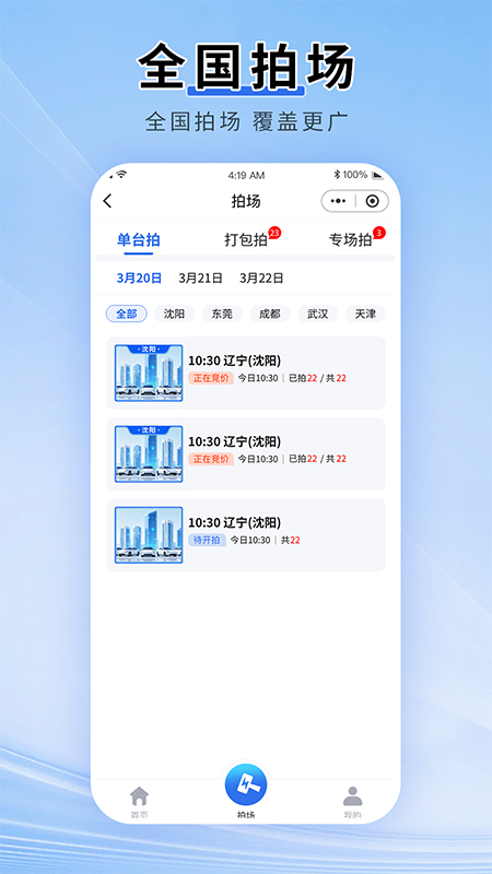 精彩截图-新能拍2026官方新版