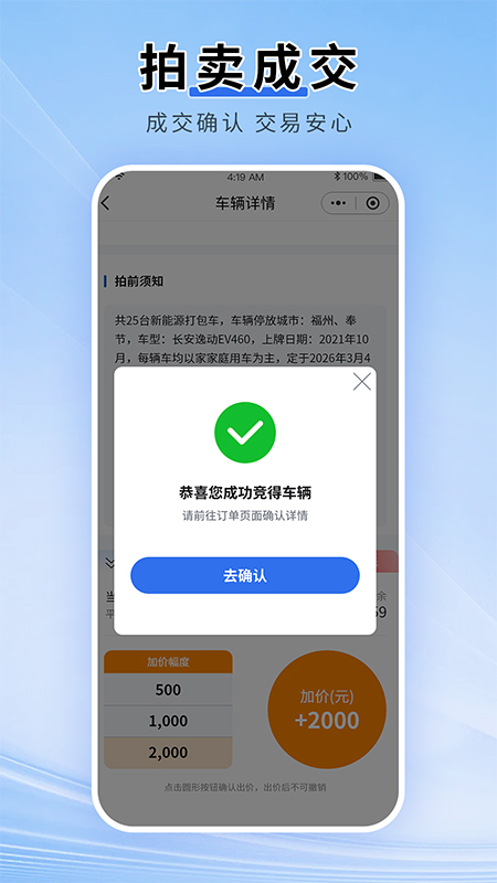 精彩截图-新能拍2026官方新版