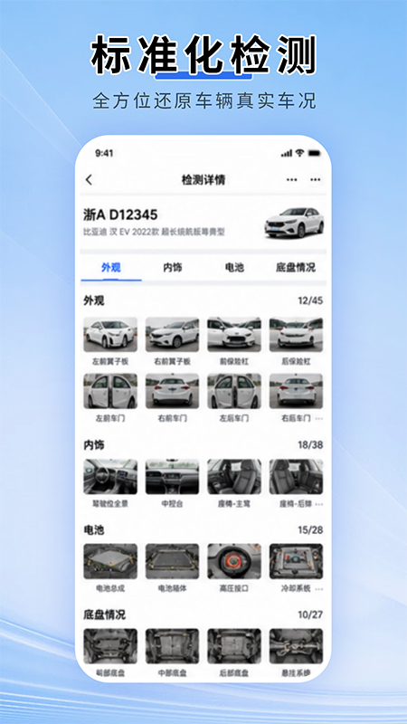 精彩截图-新能拍2026官方新版
