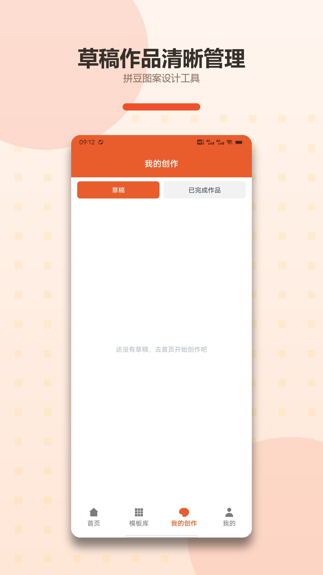 精彩截图-拼豆创造者2026官方新版