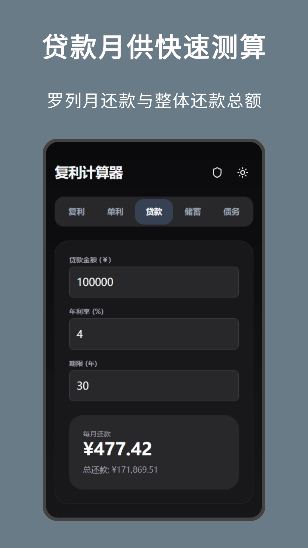精彩截图-复利计算器2026官方新版