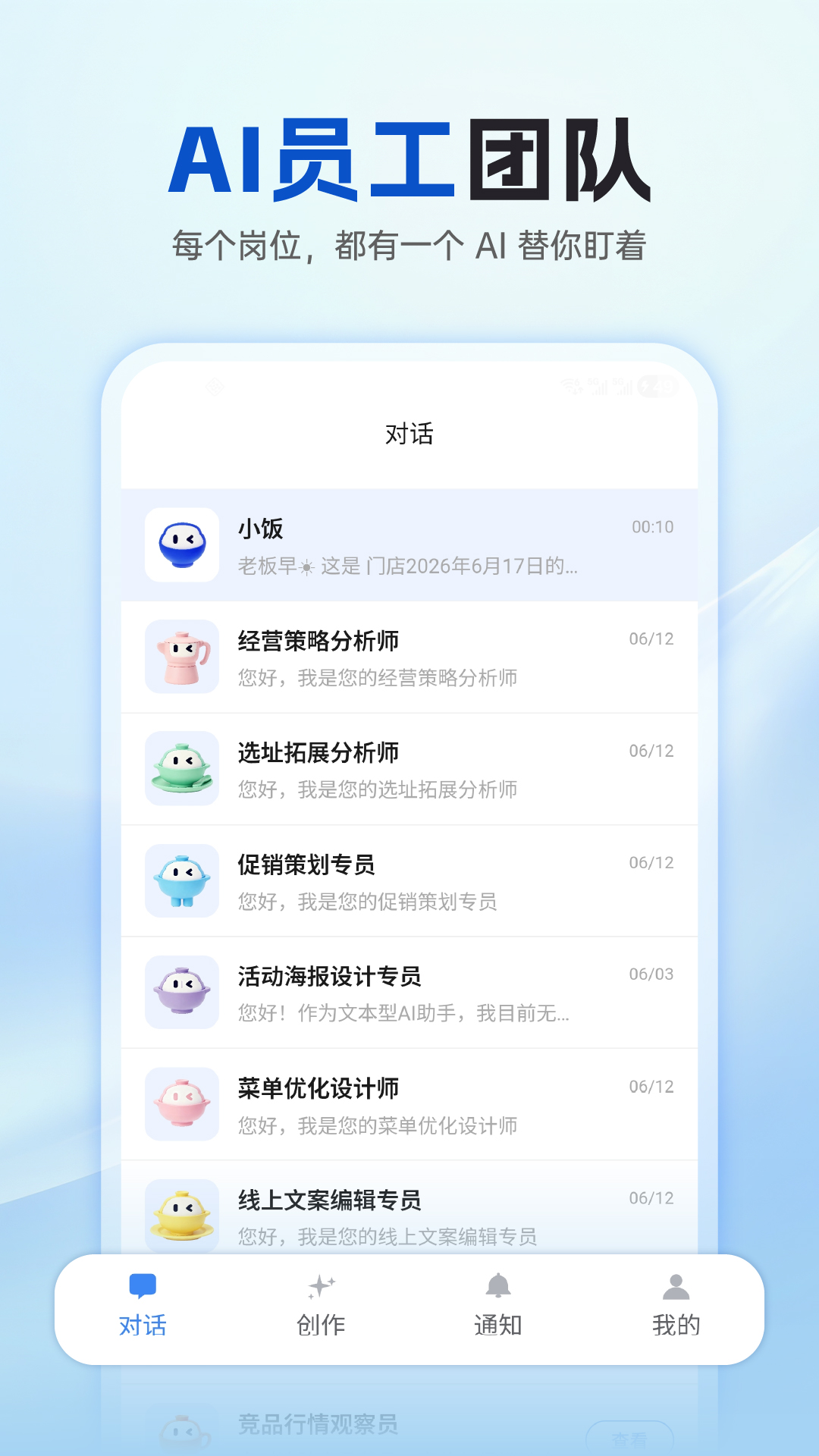 精彩截图-饭餐谋2026官方新版