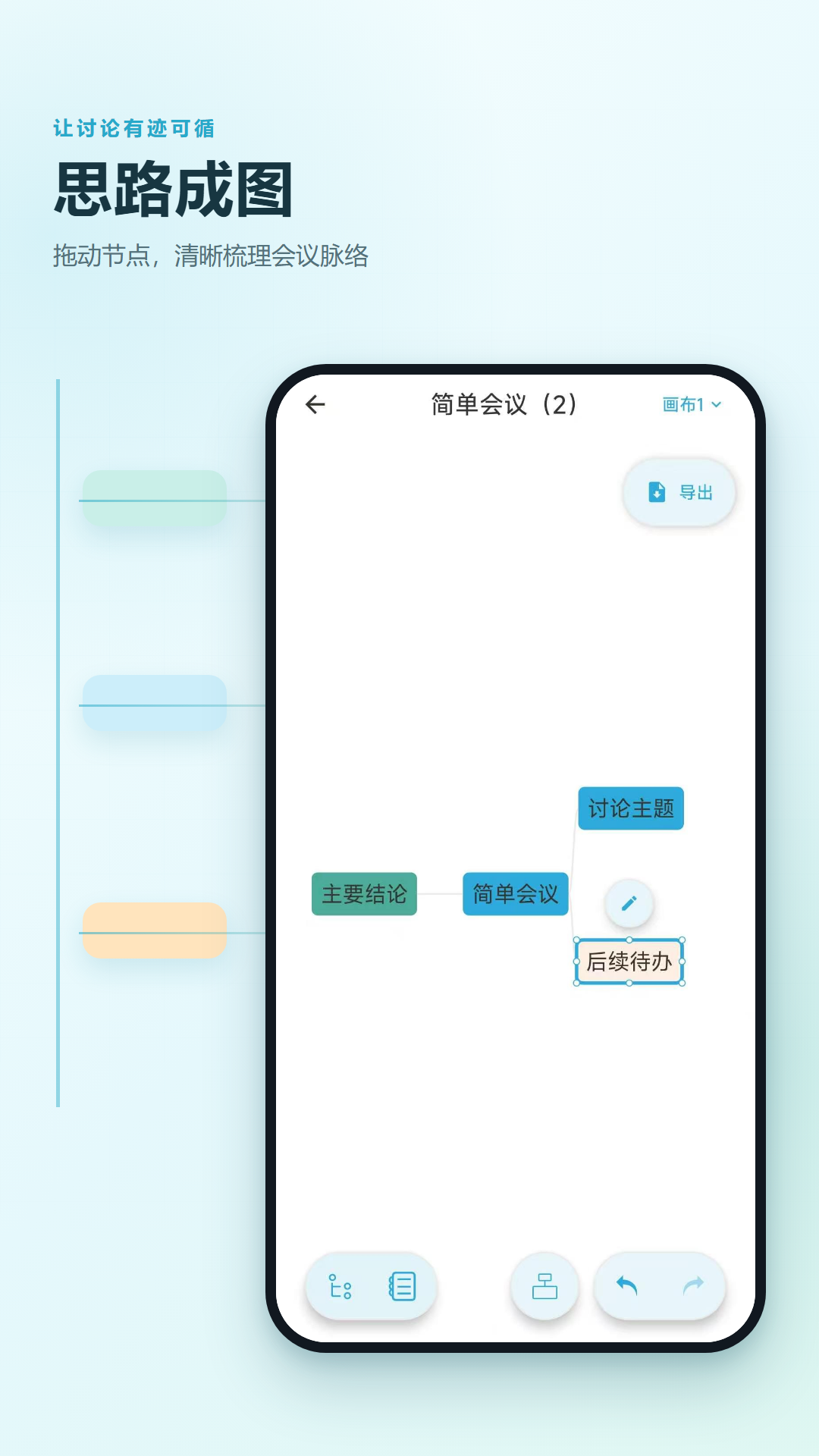 精彩截图-图记思维导图笔记2026官方新版