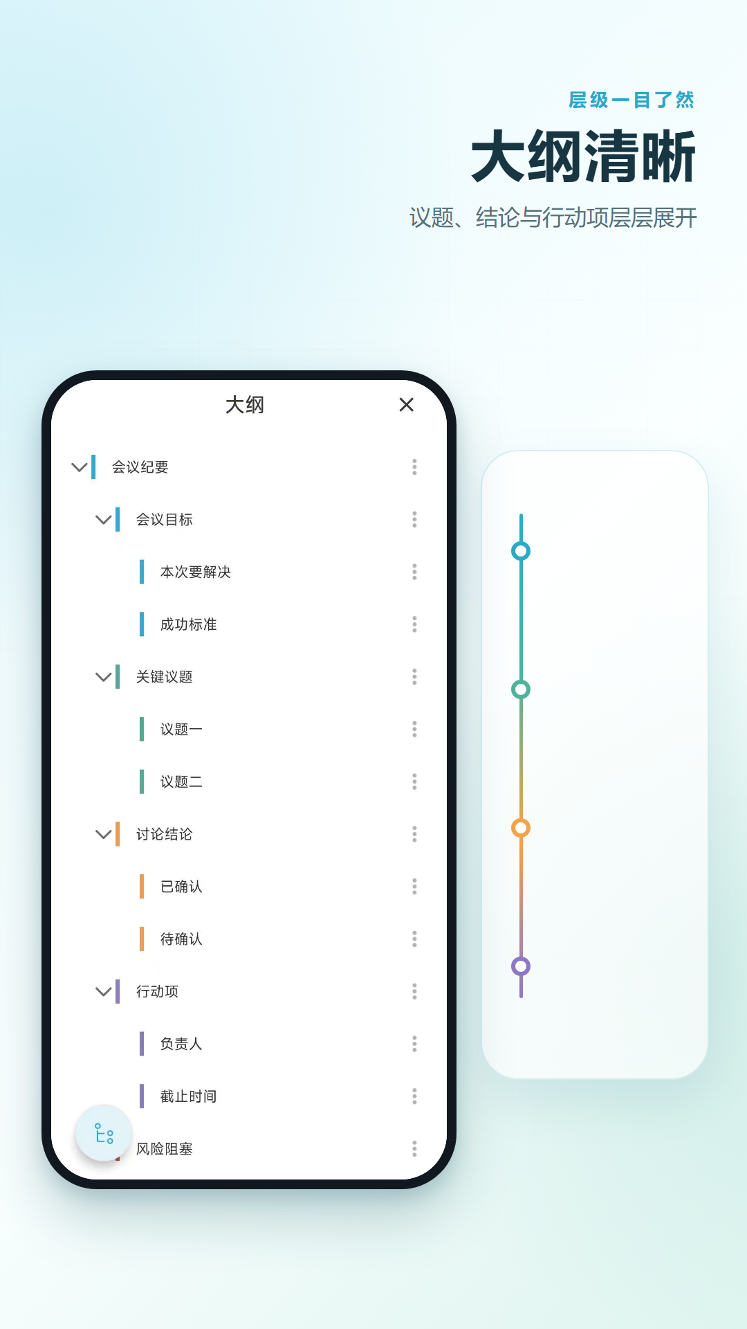 精彩截图-图记思维导图笔记2026官方新版