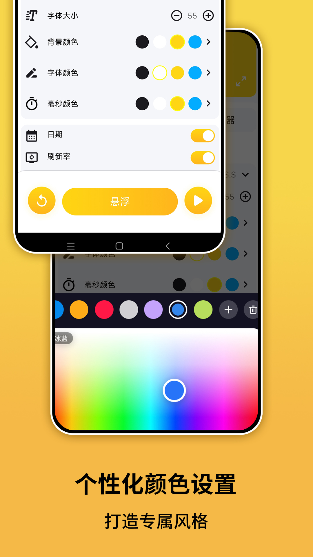 精彩截图-悬浮时钟计2026官方新版