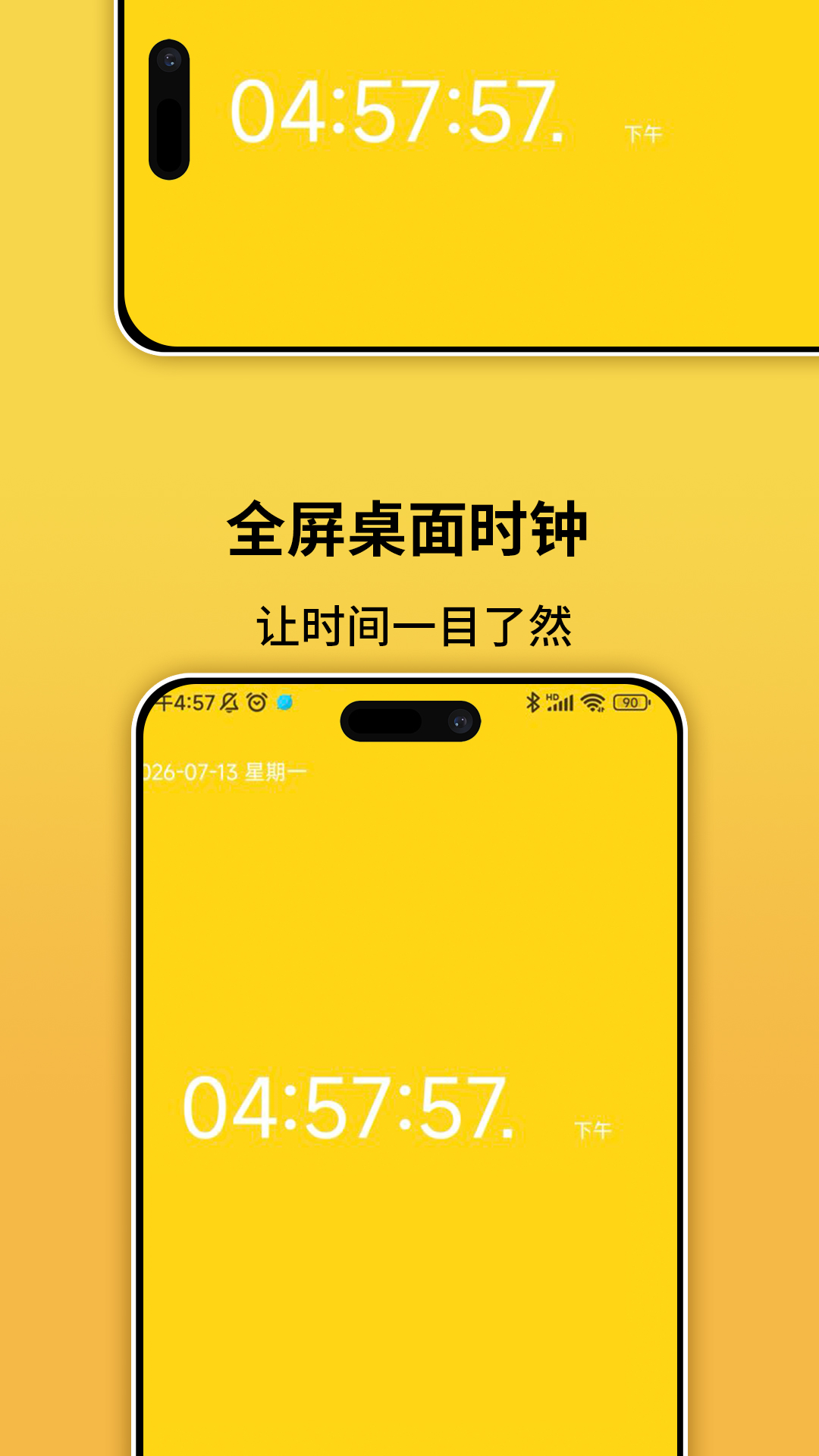 精彩截图-悬浮时钟计2026官方新版