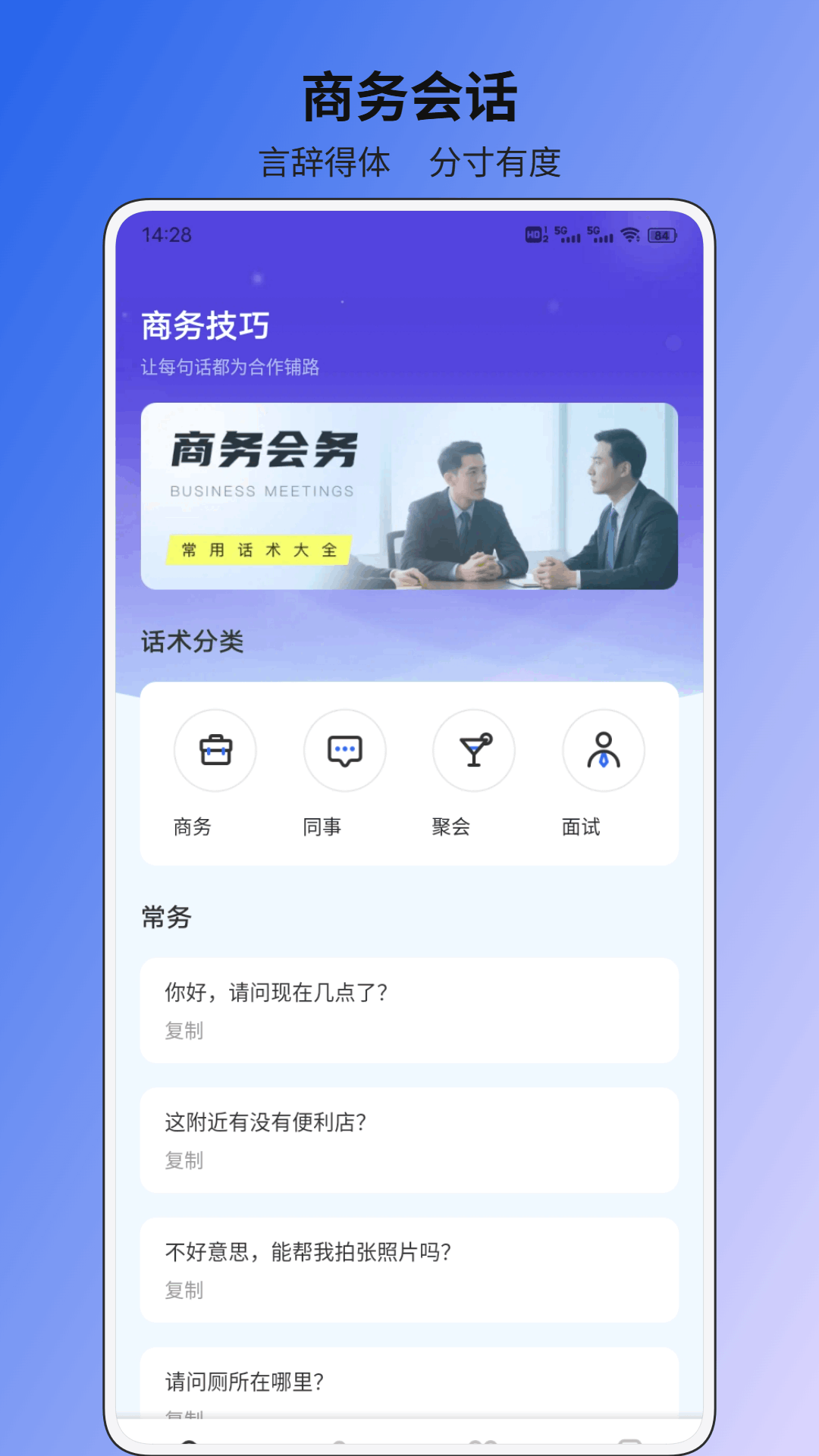 精彩截图-云叙议2026官方新版