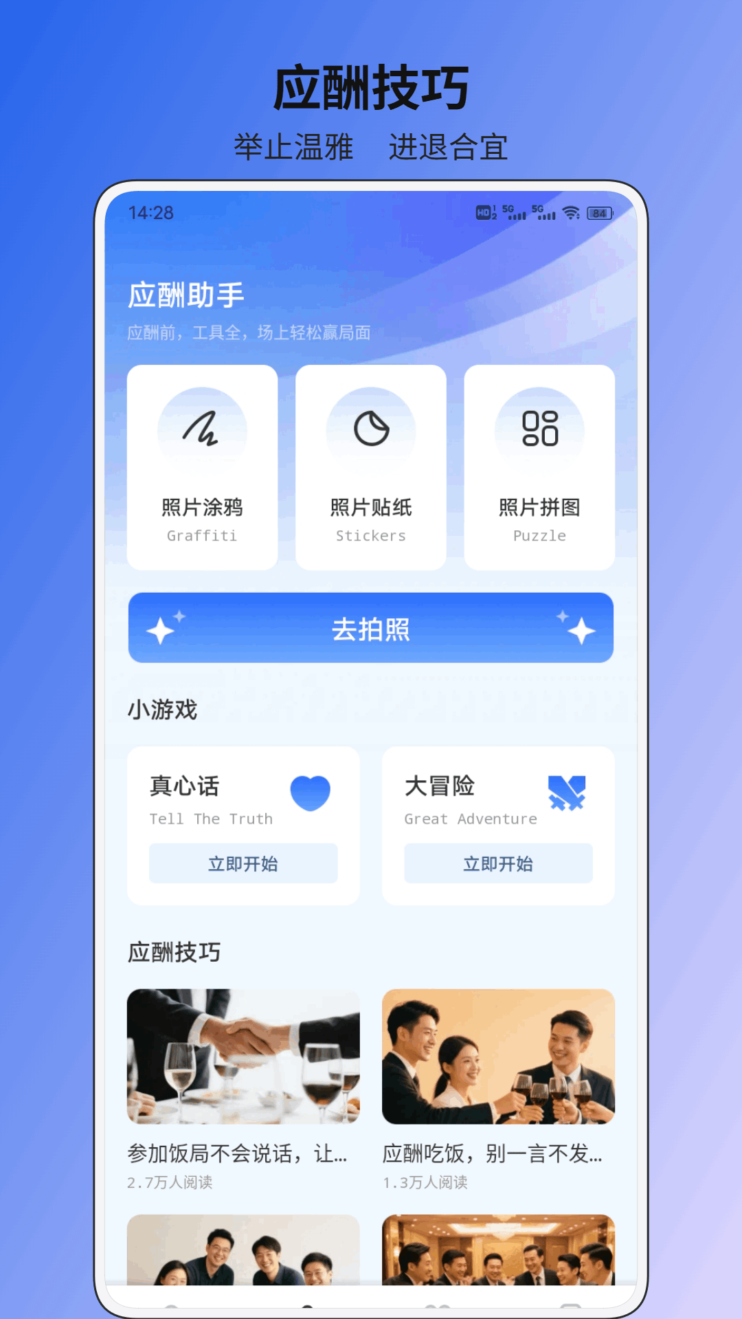 精彩截图-云叙议2026官方新版