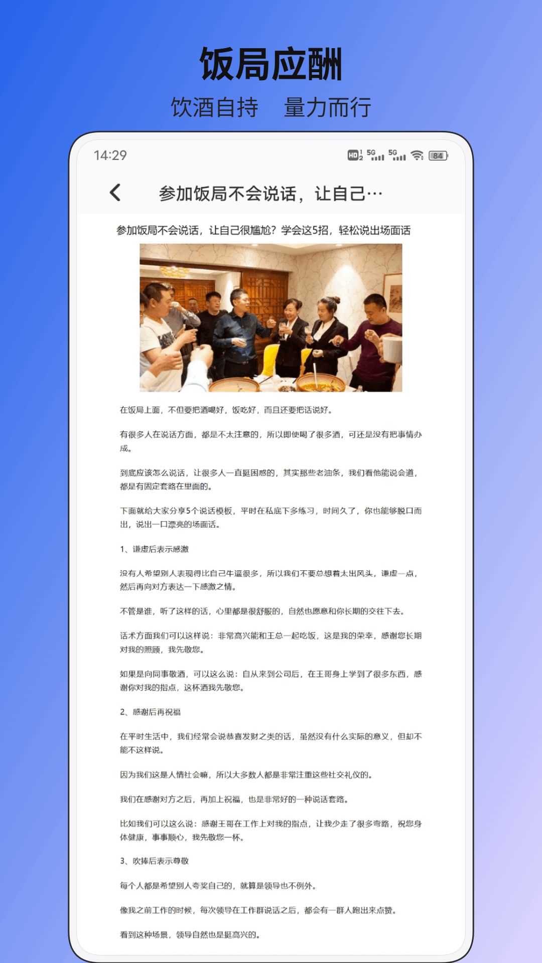 精彩截图-云叙议2026官方新版