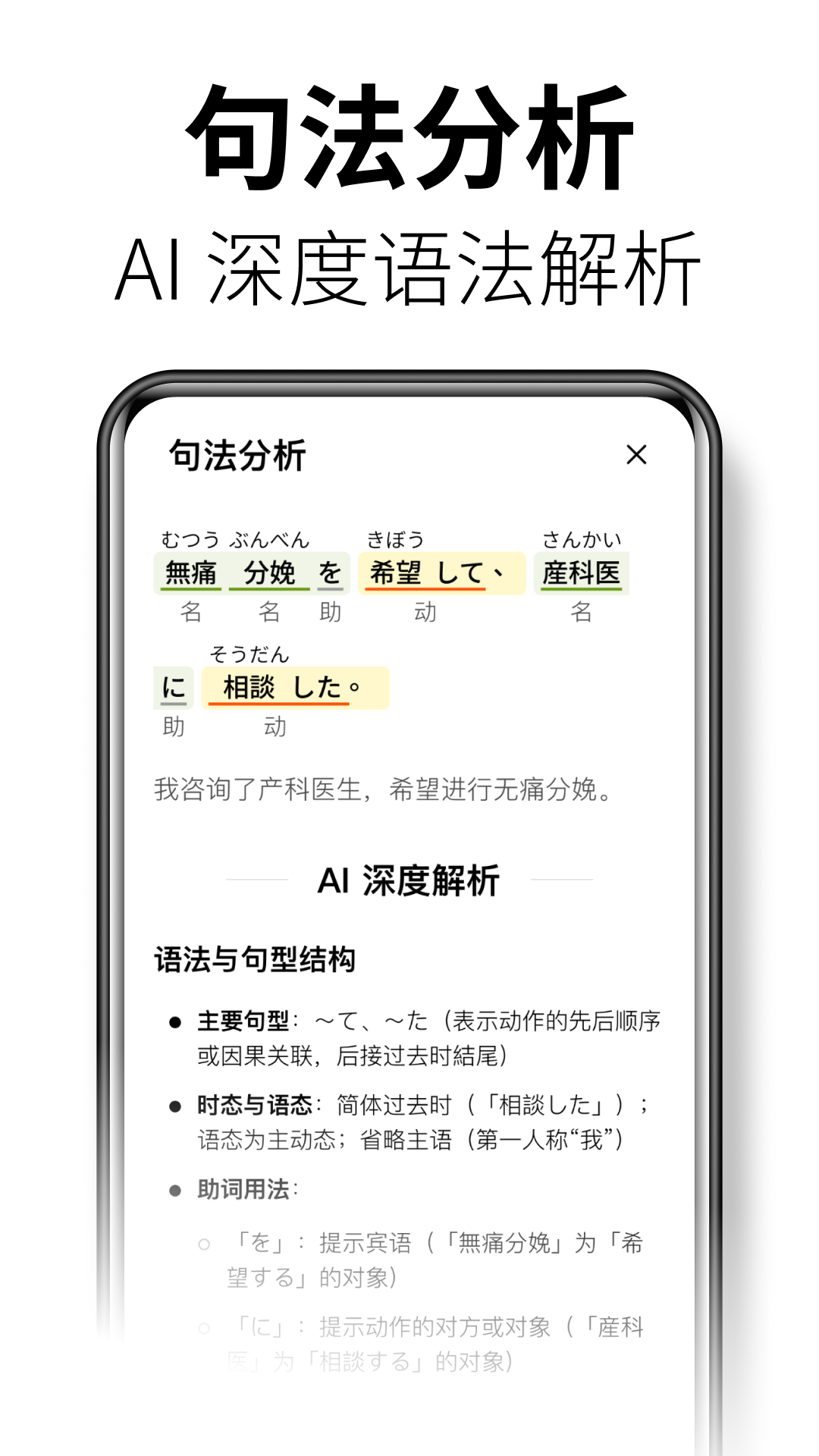 精彩截图-无痛日语2026官方新版
