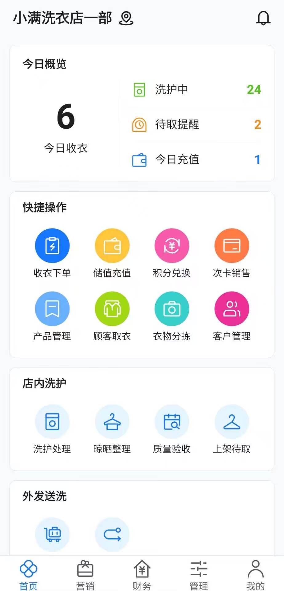 精彩截图-衣小满2026官方新版