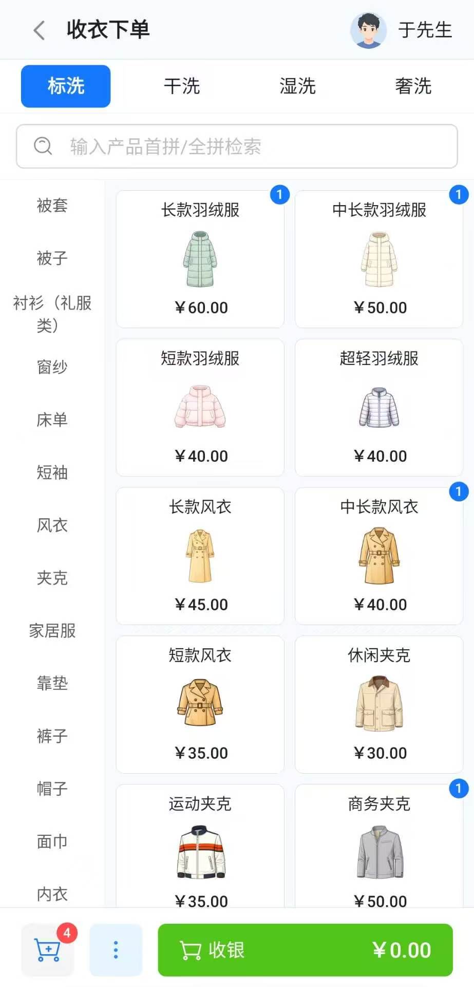 精彩截图-衣小满2026官方新版