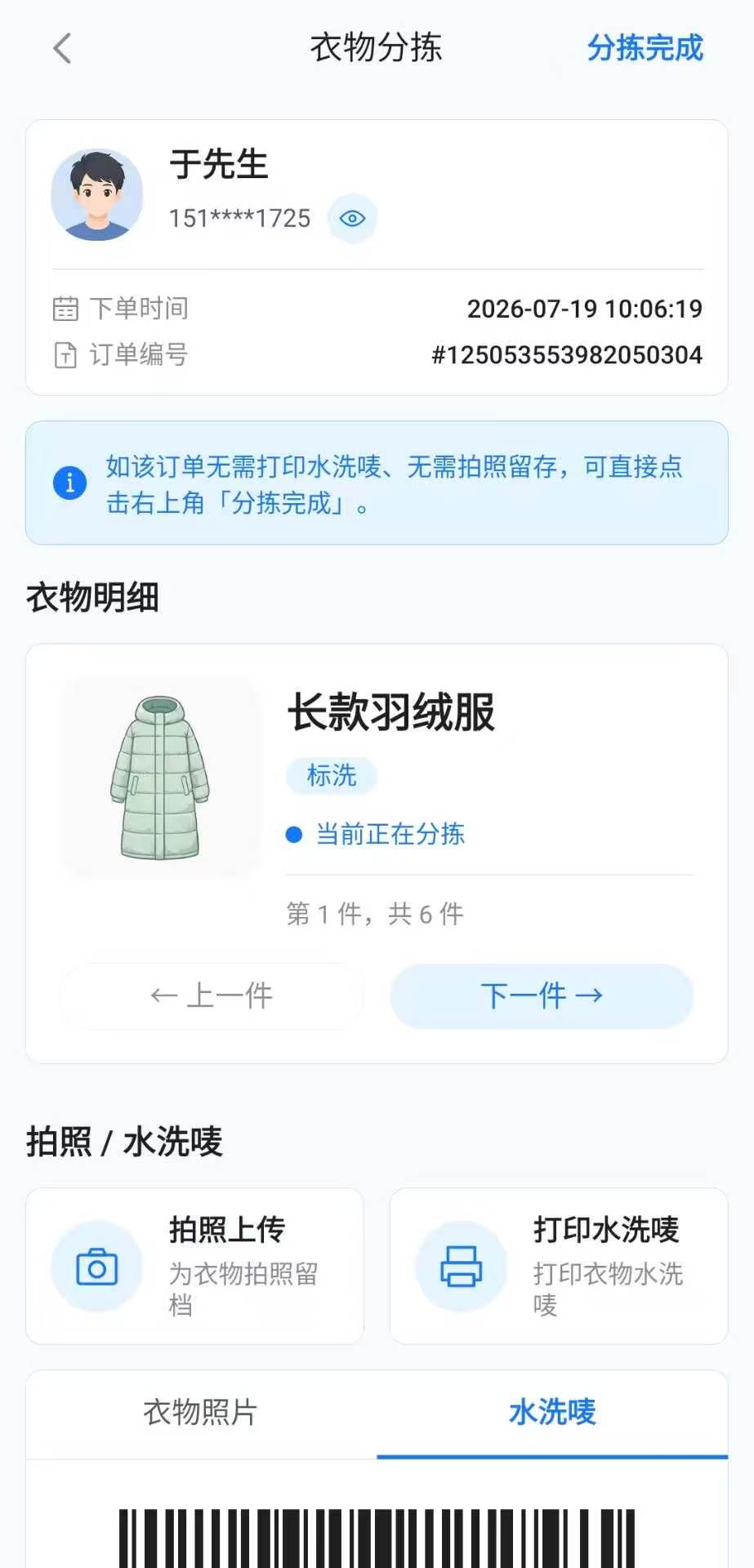 精彩截图-衣小满2026官方新版