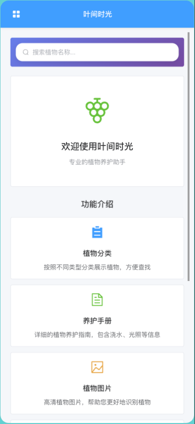 精彩截图-叶间时光2026官方新版
