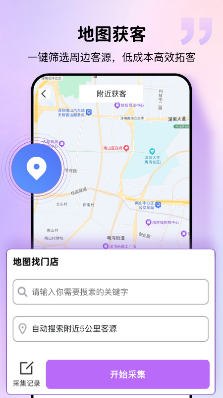 精彩截图-群发宝2026官方新版