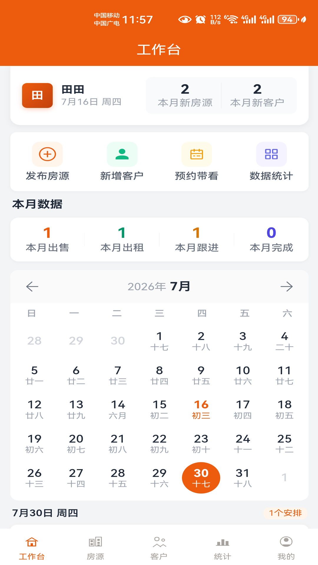 精彩截图-小二来了2026官方新版