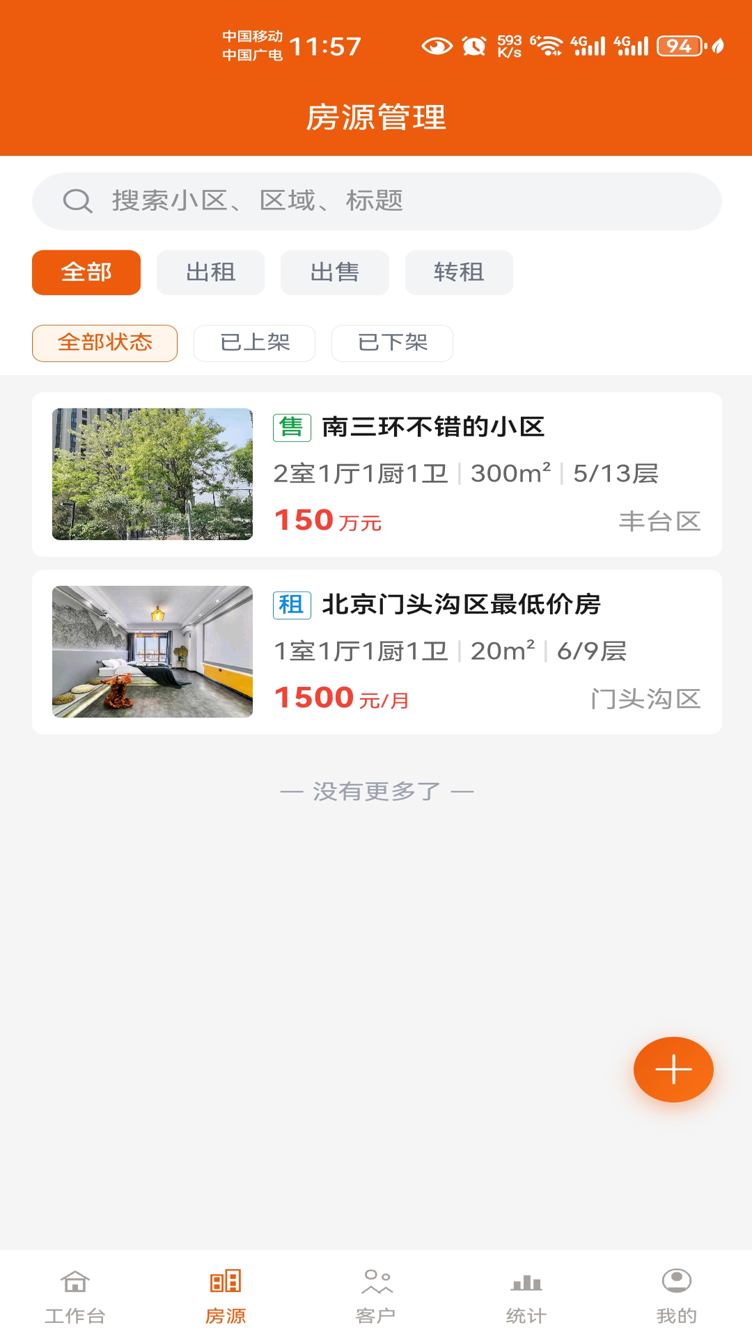 精彩截图-小二来了2026官方新版