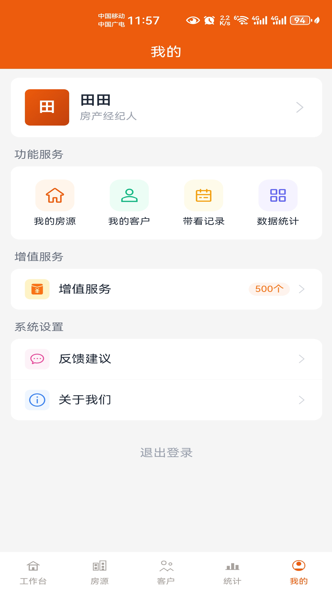 精彩截图-小二来了2026官方新版