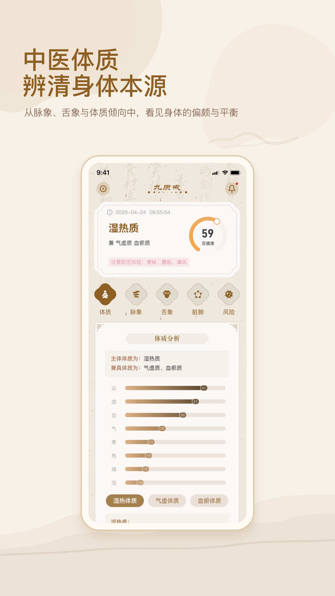 精彩截图-九质戒2026官方新版