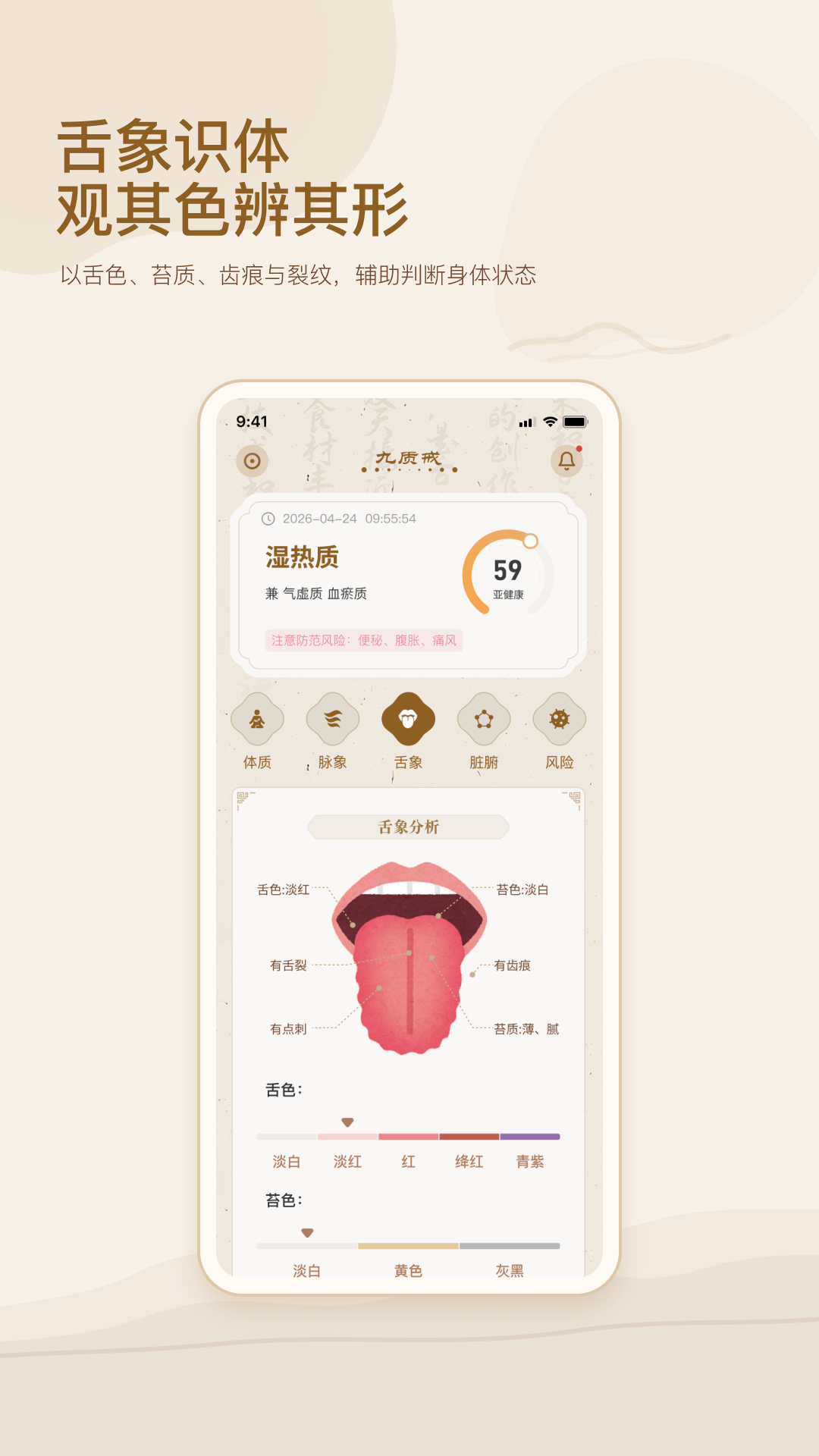 精彩截图-九质戒2026官方新版