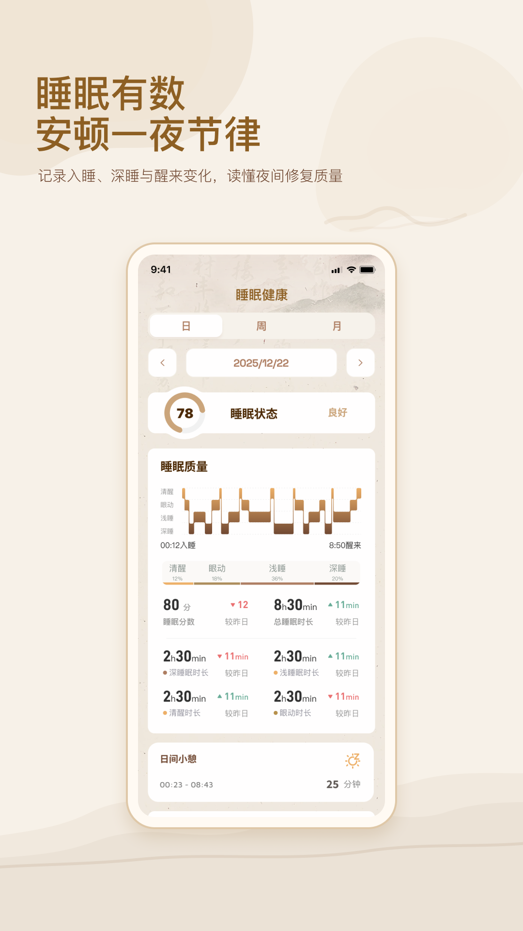 精彩截图-九质戒2026官方新版