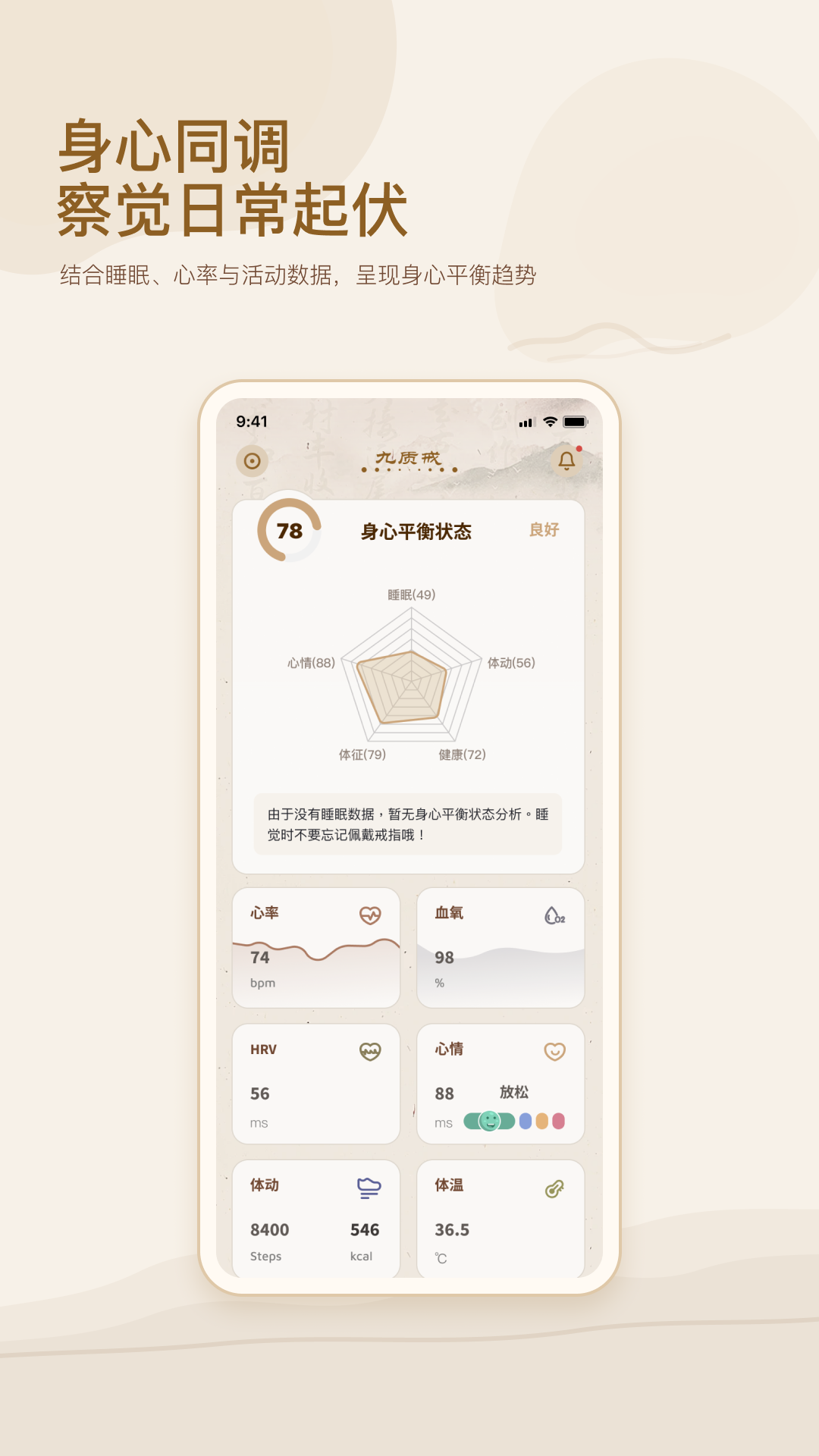 精彩截图-九质戒2026官方新版